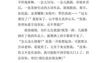 我的小伙伴作文450字