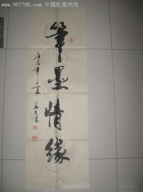 书法之爱