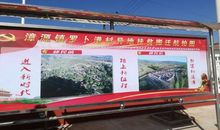 喜看家乡换新颜