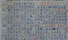 小练笔写五官中的一个