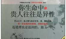 生命中的贵人作文500字