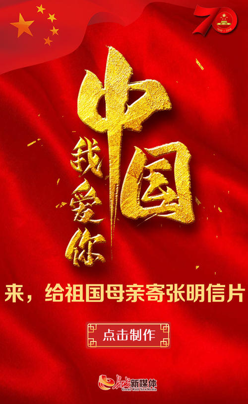 我爱你祖国