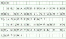 春雨作文400字