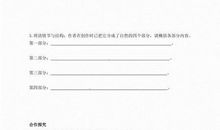 小溪流的歌作文400字