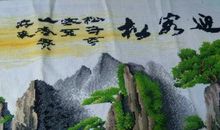 我是一棵迎客松