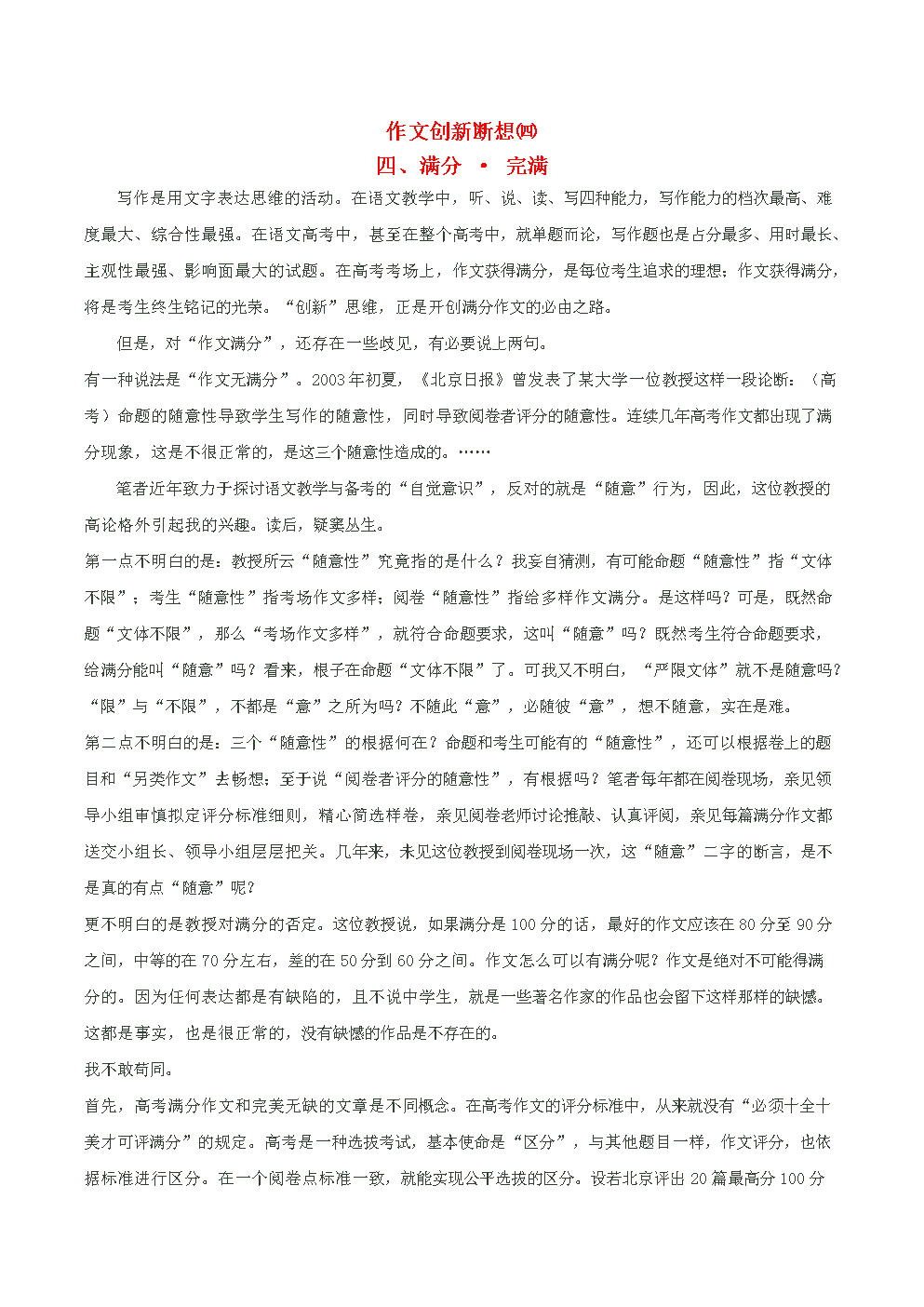 圆的想法组成