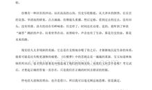 长方形的断想作文