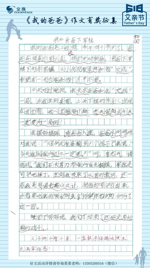 学习与性格作文