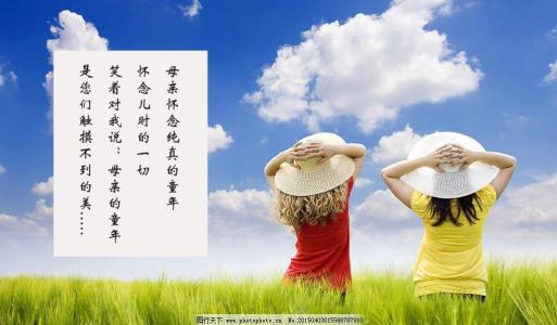 四个季节的母爱