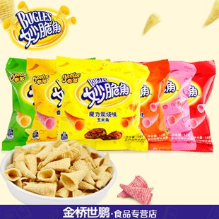 盐的魔力