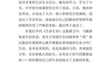 热爱生命的作文500字