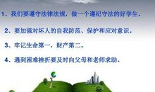 宪法走进我的心