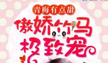 我的心里有点甜作文600字