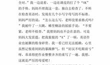 我的小伙伴作文300字三年级