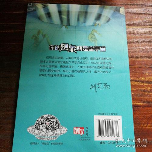 关于阅读《孤独的乡村老师》的思考