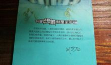 读《孤独的进化者之乡村教师》有感