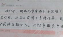 一份特殊的的作业