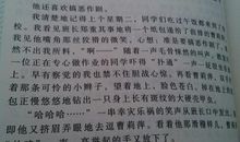 学校里发生的一件事