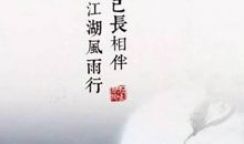 生活因古诗词而精彩