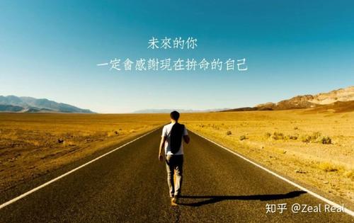 创造自己的价值