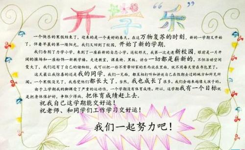 学期收获