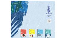 我的生命因书沸腾