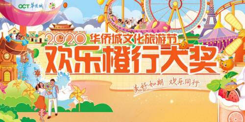 旅行中的幸福