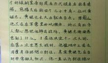 我喜欢的物品作文300字