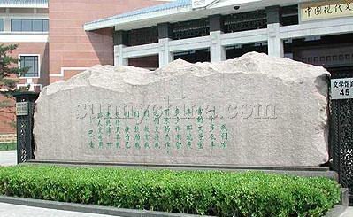 参观文学博物馆