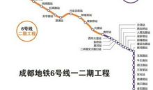 体验地铁一号线二期工程