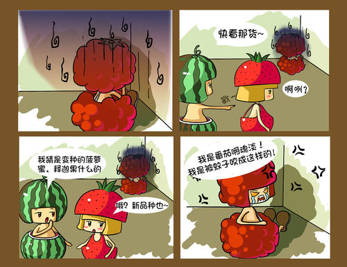 我招来蚊子“爱”