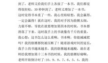 一次有趣的游戏作文课