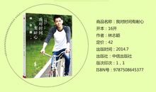 忘不了您对我的宽容