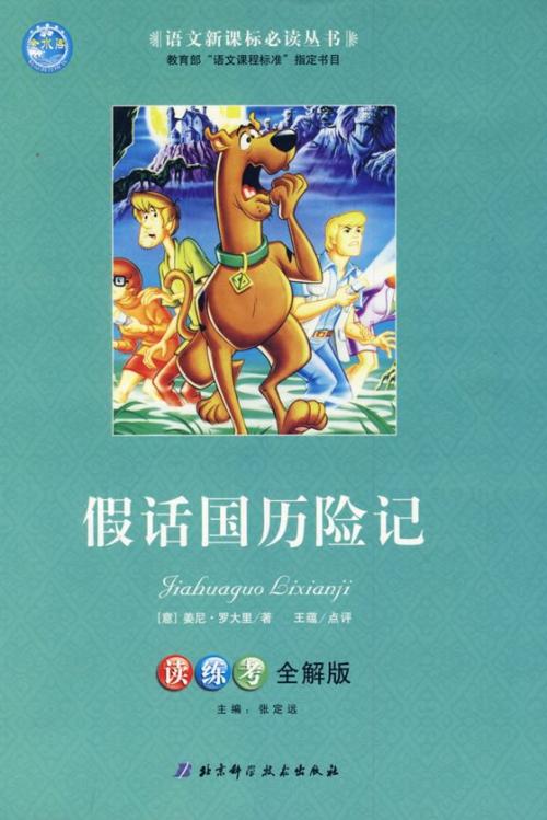 利姆王国历险记