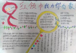我为此感到自豪