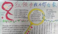 想起那事我就自豪