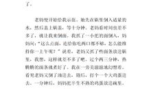 我学会了________400字四年级下册