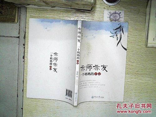 伴随着书本，老师和朋友