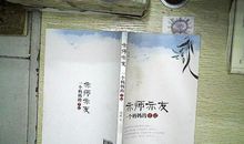 与书相伴亦师亦友