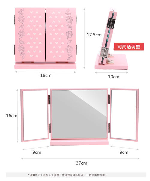 我的三面镜