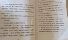 读《班长下台》有感