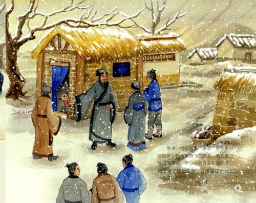 历史典故：冬至的起源_900字