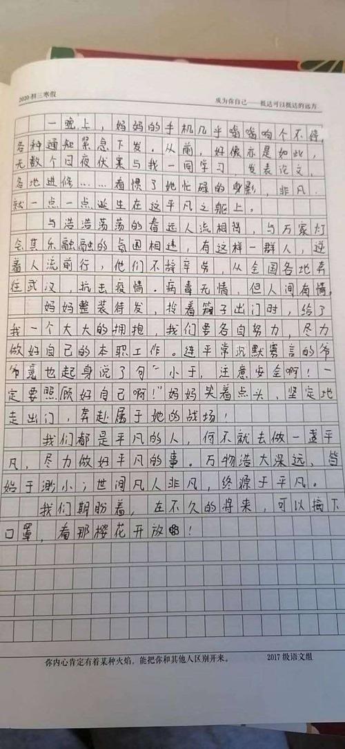 三年级的人_2000字