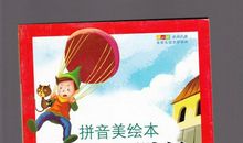 我来到了假话国