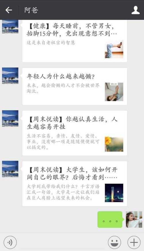 微信的乐趣