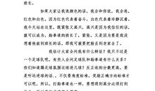 竞选班干部演讲稿600字