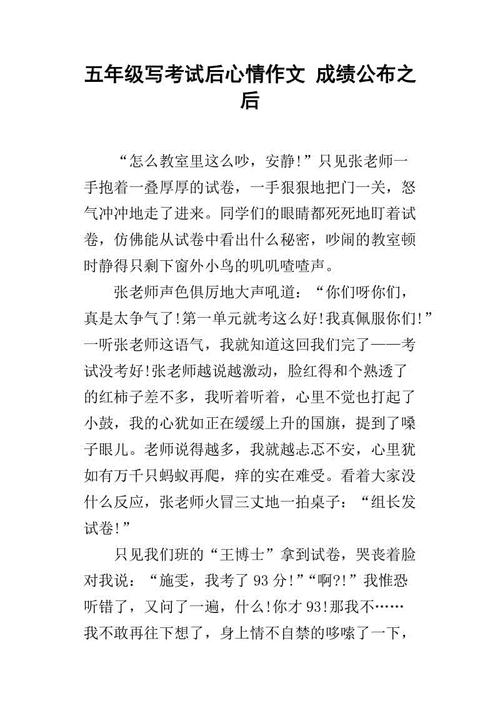 结果发布后的组成