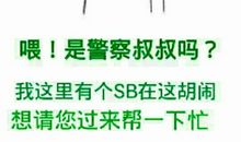 好心的叔叔，你在哪里？