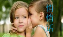 香椿树下的悄悄话