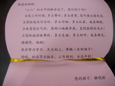 给妈妈的情书